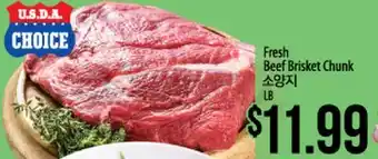 Hmart Fresh Beef Brisket Chunk offer