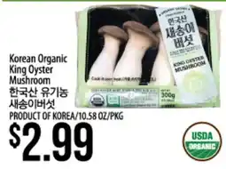 Hmart Korean Organic King Oyster Mushroom offer