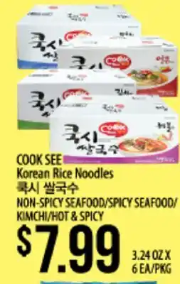 Hmart COOK SEE Korean Rice Noodles offer