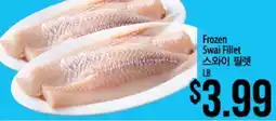 Hmart Frozen Swai Fillet offer
