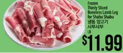 Hmart Frozen Thinly Sliced Boneless Lamb Leg for Shabu Shabu offer