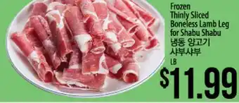 Hmart Frozen Thinly Sliced Boneless Lamb Leg for Shabu Shabu offer