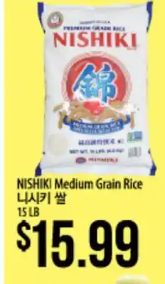 Hmart NISHIKI Medium Grain Rice offer