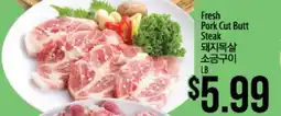 Hmart Fresh Pork Cut Butt Steak offer