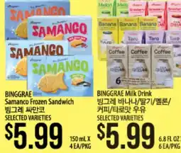 Hmart BINGGRAE Samano Frozen Sandwich, BINGGRAE Milk Drink offer