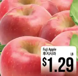 Hmart Fuji Apple offer