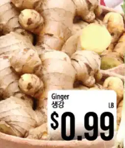 Hmart Ginger offer