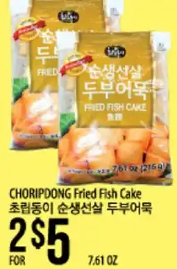 Hmart CHORIPDONG Fried Fish Cake offer