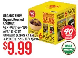 Hmart ORGANIC FARM Organic Roasted Chestnut offer