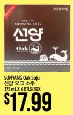 Hmart SUNYANG Oak Soju offer
