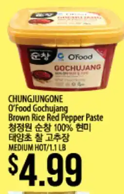 Hmart CHUNGJUNGONE O'Food Gochujang Brown Rice Red Pepper Paste offer