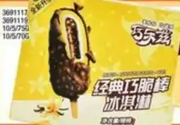 99 Ranch Choco Bar Classic Crunchy Stick Ice Cream offer