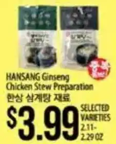 Hmart Hansang Ginseng Chicken Stew Preparation offer