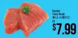 Hmart Frozen Tuna Steak offer
