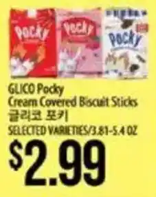 Hmart Glico Pocky offer