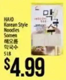 Hmart Haio korean style noodles somen offer
