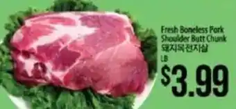 Hmart Fresh Boneless Pork Shoulder Butt Chunk offer
