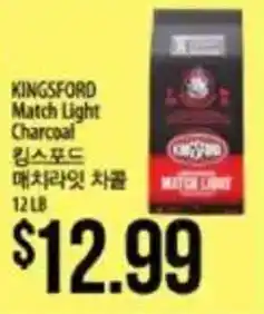 Hmart Kingsford match light charcoal offer