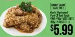 Hmart H Mart Smart Card Only Garlic Marinated Pork CT Butt Steak offer