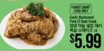 Hmart H Mart Smart Card Only Garlic Marinated Pork CT Butt Steak offer