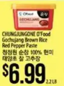 Hmart Chung Jung One O'Food Gochujang Brown Rice Red Pepper Paste offer