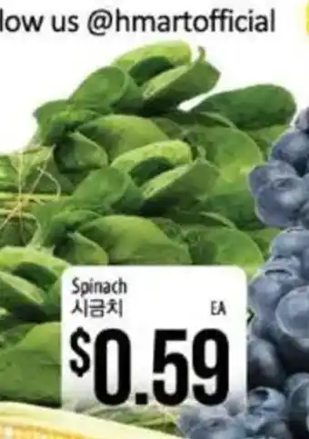 Hmart Spinach offer