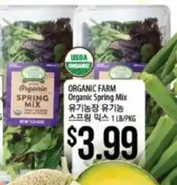 Hmart Organic Farm Organic Spring Mix offer
