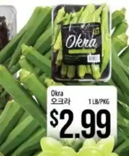 Hmart Okra offer
