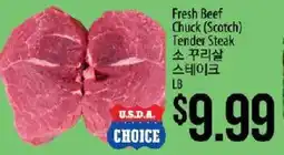 Hmart Fresh Beef Chuck (Scotch) Tender Steak offer