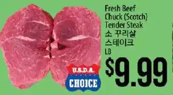 Hmart Fresh Beef Chuck (Scotch) Tender Steak offer