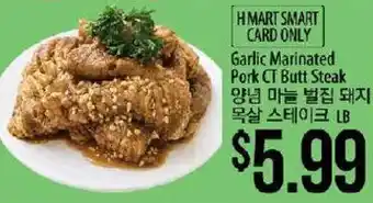 H Mart Smart Card Only Garlic Marinated Pork CT Butt Steak