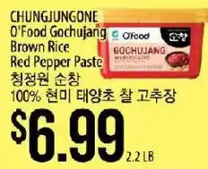 Hmart O'food brown rice red pepper paste offer