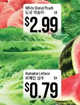 Hmart White Donut Peach offer
