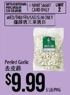 Hmart Peeled Garlic offer
