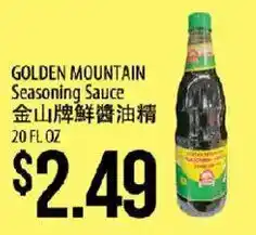 Hmart Golden mountain seasoning sauce offer