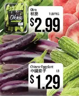 Hmart Okra offer
