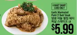 Hmart Garlic Marinated Pork CT Butt Steak offer