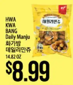 Hmart DAILY MANJU offer
