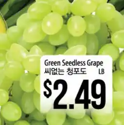 Hmart Green Seedless Grape offer