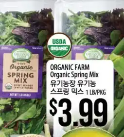 Hmart ORGANIC FARM Organic Spring Mix offer