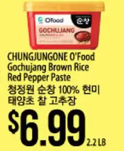 Hmart CHUNGJUNGONE O'Food Gochujang Brown Rice Red Pepper Paste offer