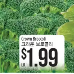 Hmart Crown Broccoli offer