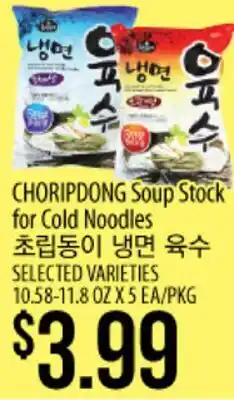 Hmart CHORIPDONG Soup Stock for Cold Noodles offer