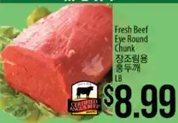 Hmart Fresh Beef Eye Round Chunk offer