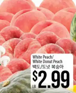 Hmart White Peach/White Donut Peach offer