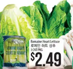 Hmart Romaine Heart Lettuce offer