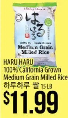 Hmart HARU HARU 100% California Grown Medium Grain Milled Rice offer