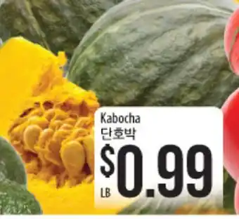 Hmart Kabocha offer