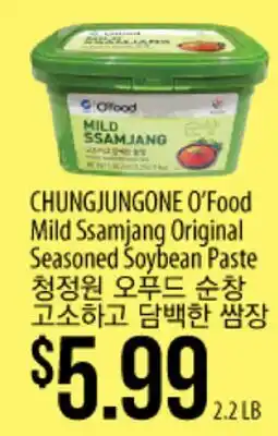 Hmart CHUNGJUNGONE O'Food Mild Ssamjang Original Seasoned Soybean Paste offer