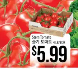 Hmart Stem Tomato offer